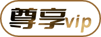 尊享数据